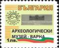 Бтс - опознай българия - Археологически музей - Варна - 1лв.